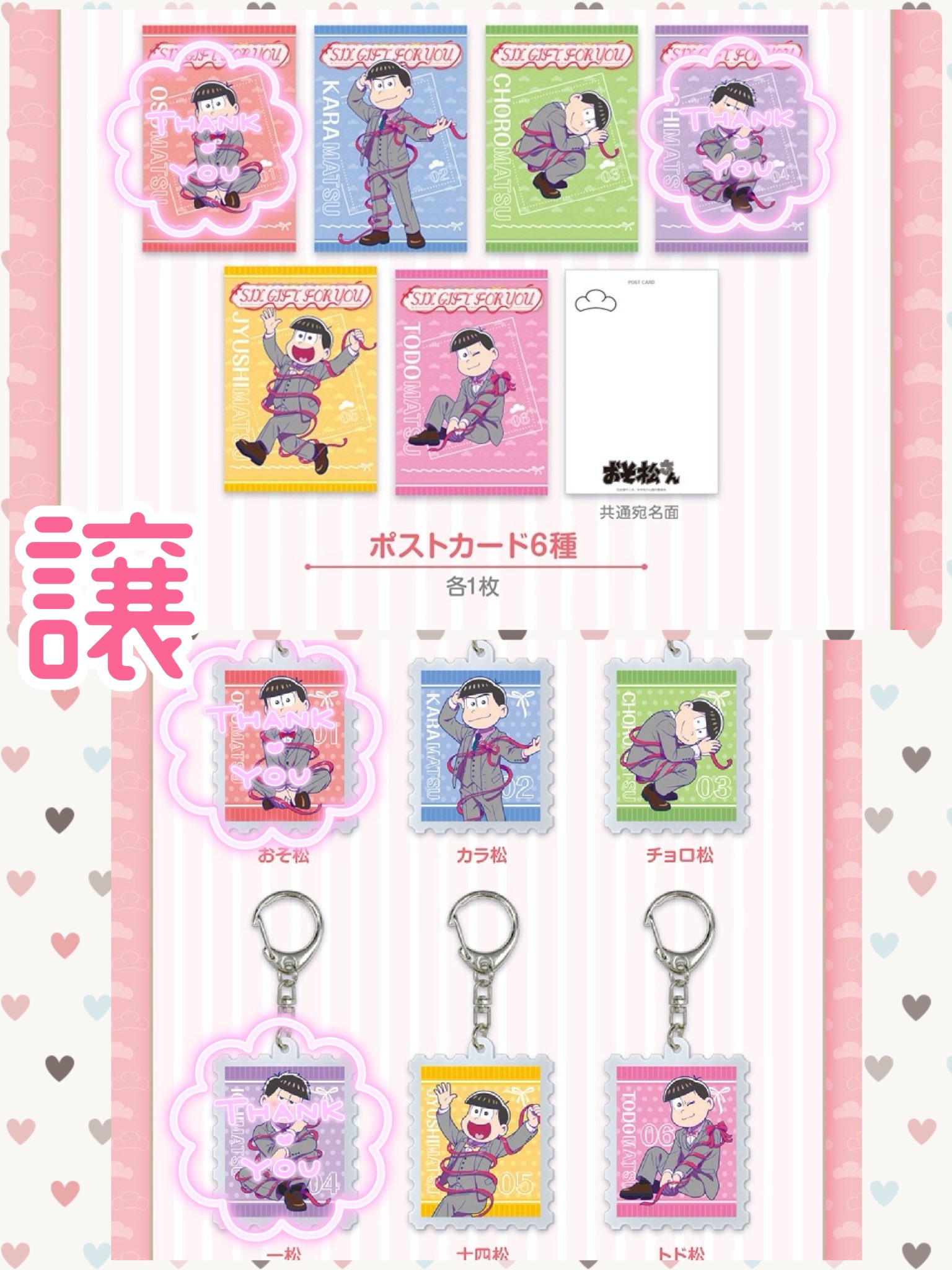【取置き中購入希望者にのみさん】おそ松さん 一松盛り合わせ m45577728250_1.jpg?1627956552