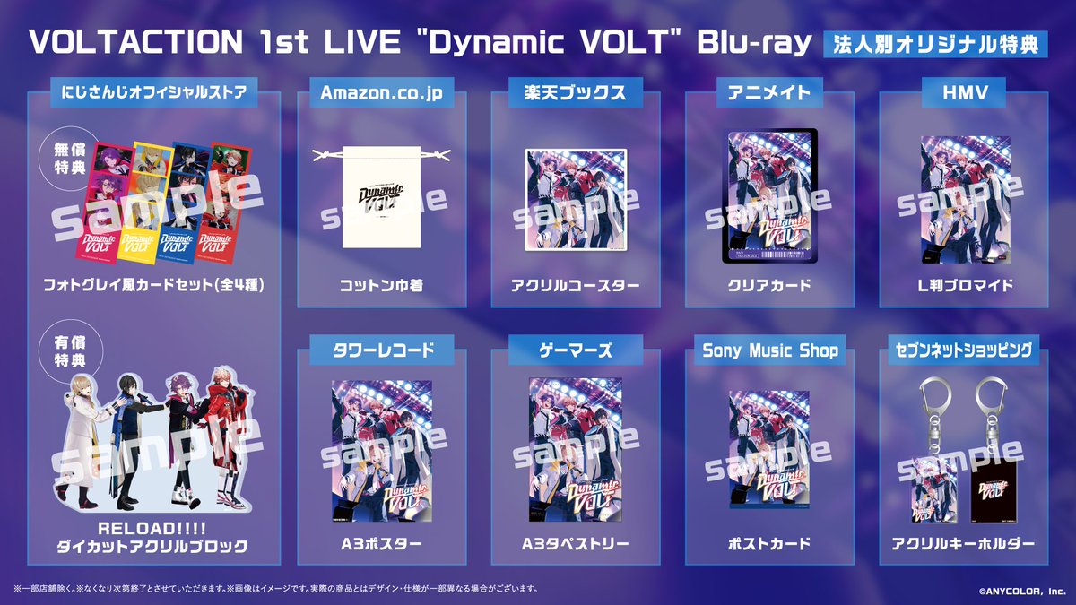 ／
VOLTACTION 1st LIVE “Dynamic VOLT” Blu-ray紹介！
＼

・特典映像：ライバーカメラ映像
「Desert Diamond」
「I can be the One」
「RELOAD!!!!」

・封入特典：アクリルジオラマ
…過去雑誌の表紙として撮り下ろした写真を使用！

法人別オリジナル特典は画像をチェック！

▼#にじストア