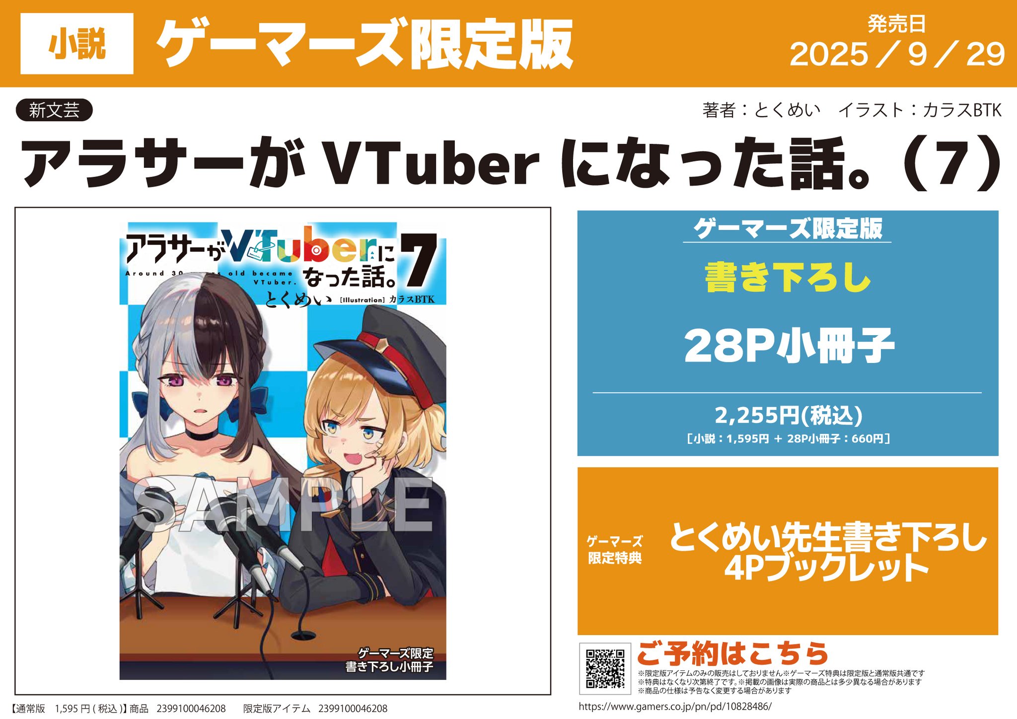 AKIHABARAゲーマーズ本店 on X: 