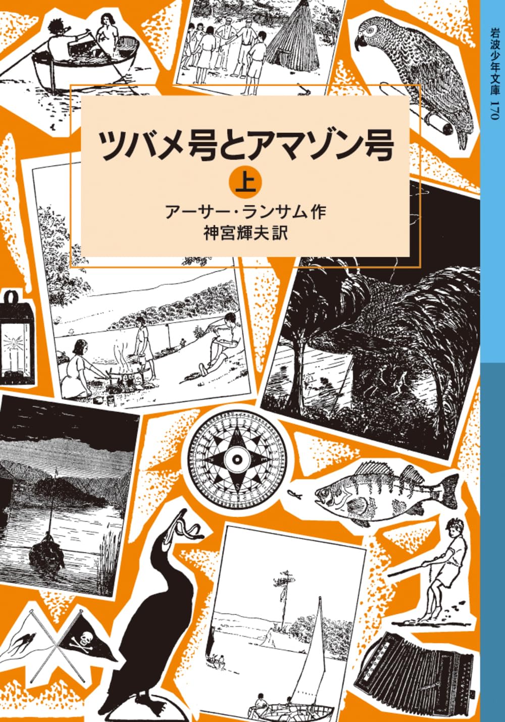 【バラ売り対応❗️】 角川つばさ文庫 小説 ノベライズ 岩波少年文庫 バラ売り対応❗️】 角川つばさ文庫 小説 ノベライズ 岩波少年