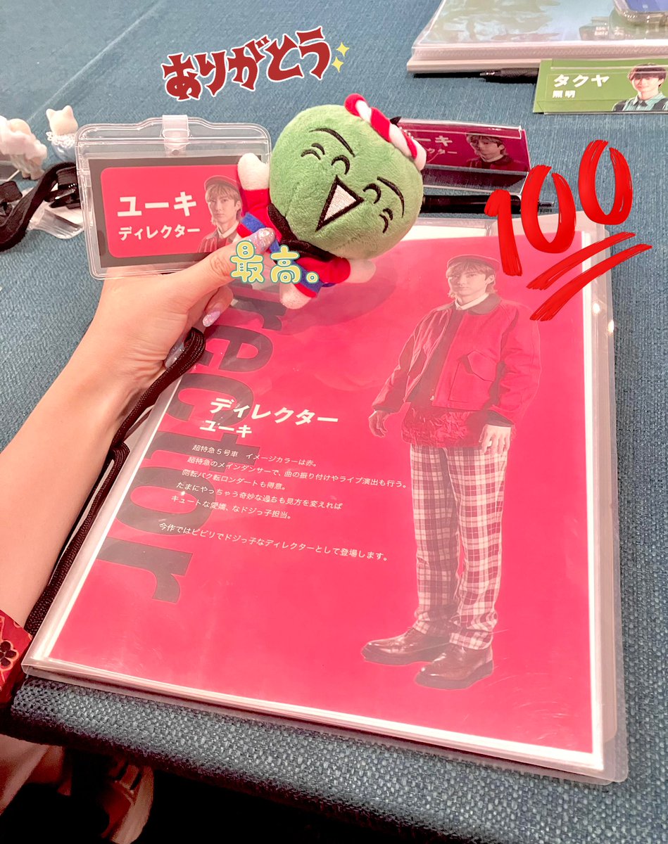 超特急　法被　ユーキ Photos by 超特急 ユーキ (@happy_yuki05) · August 8, 2024