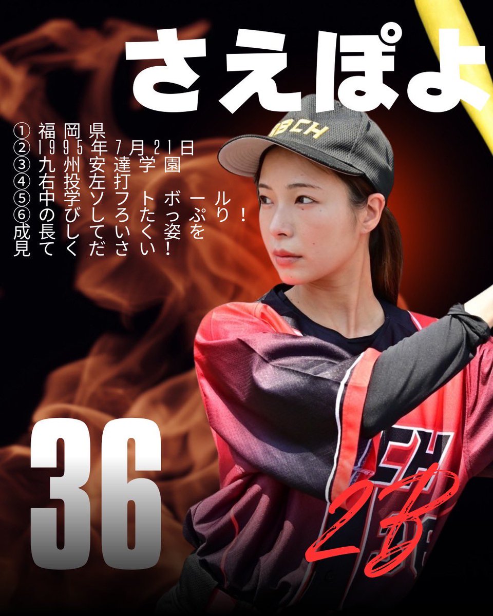 さえ⚾️パチスロ野球女子 (@Saepachi_) / Posts / X