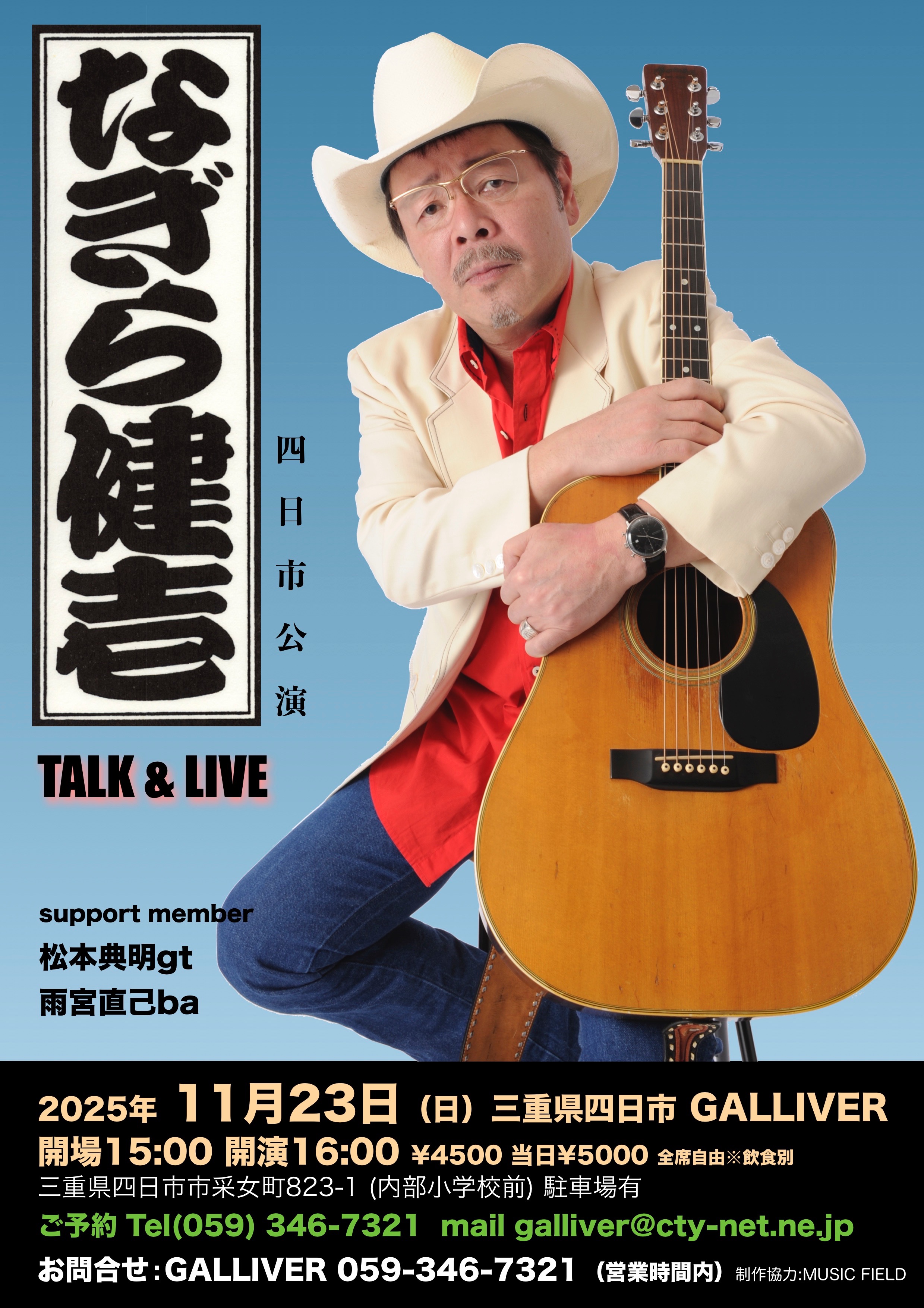 なぎら健壱のちびり!立ち呑みの旅 Amazon.co.jp: なぎら健壱のちびり!立ち呑みの旅 [DVD] : なぎら