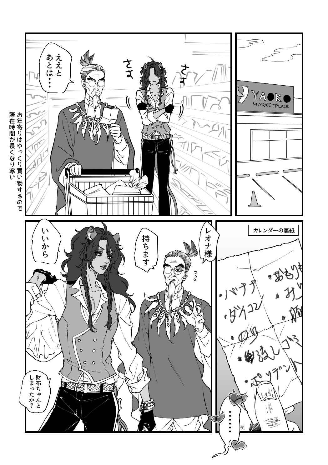 春風☕️🍪 (@harukazeyan) / X