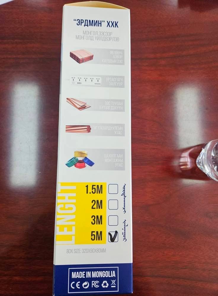 Эрдэнэтэд үйлдвэрлэсэн залгуур гэнэ. Эрдмин компанийх гэнэ. Одоо тэгээд 1 -г авдаг л байх даа.