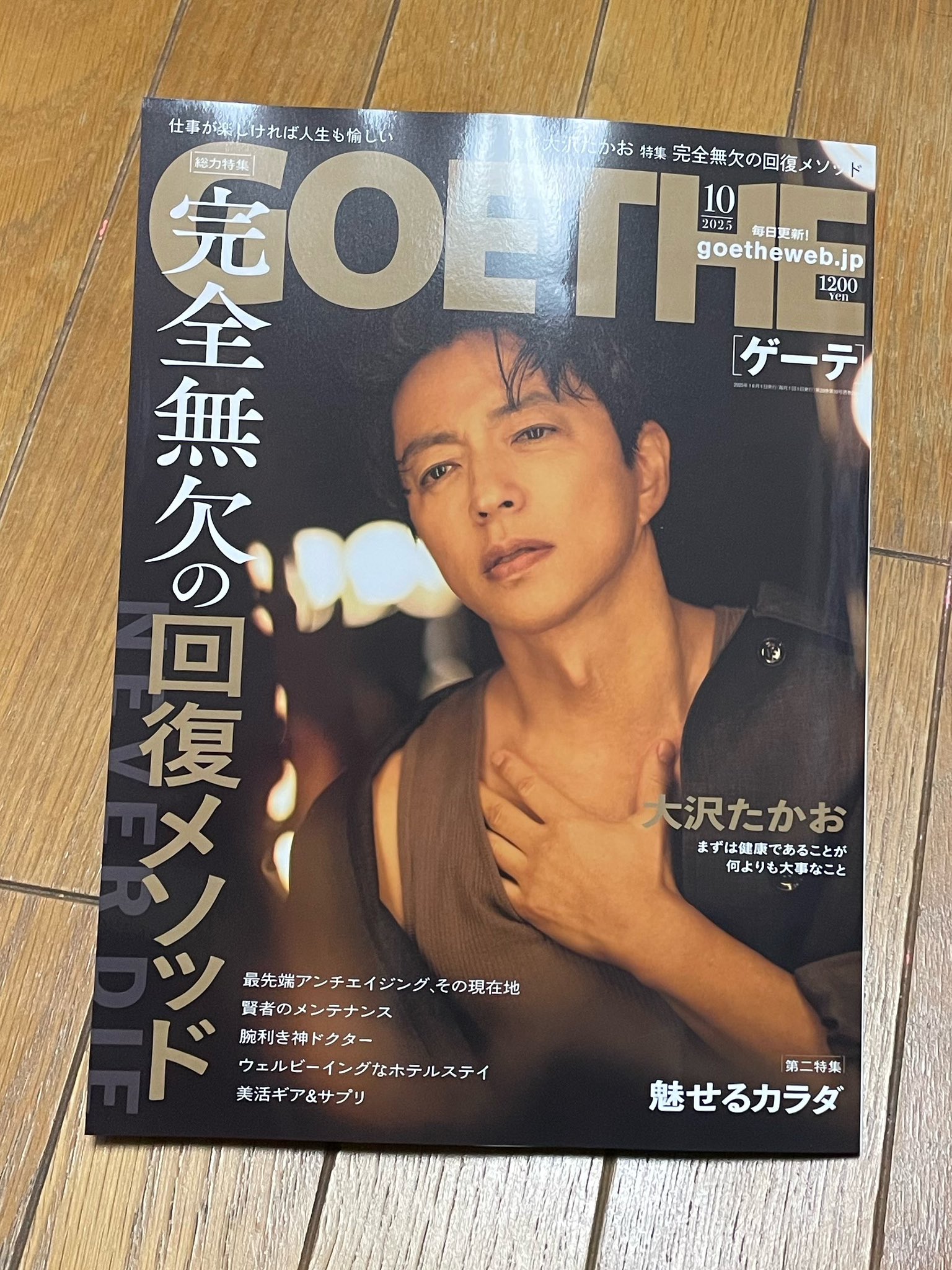 大沢たかお会報誌２１号〜３０号１０冊 大沢たかお 表紙｜雑誌のFujisan