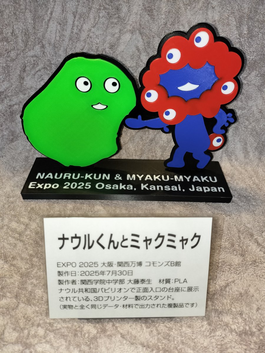 【新品】ナウルくん ピンバッジ 5点セット 大阪・関西万博 2025EXPO 万博ナウル共和国第四パビリオン爆誕じゃのう👵 神戸市民ッッ！！頼む