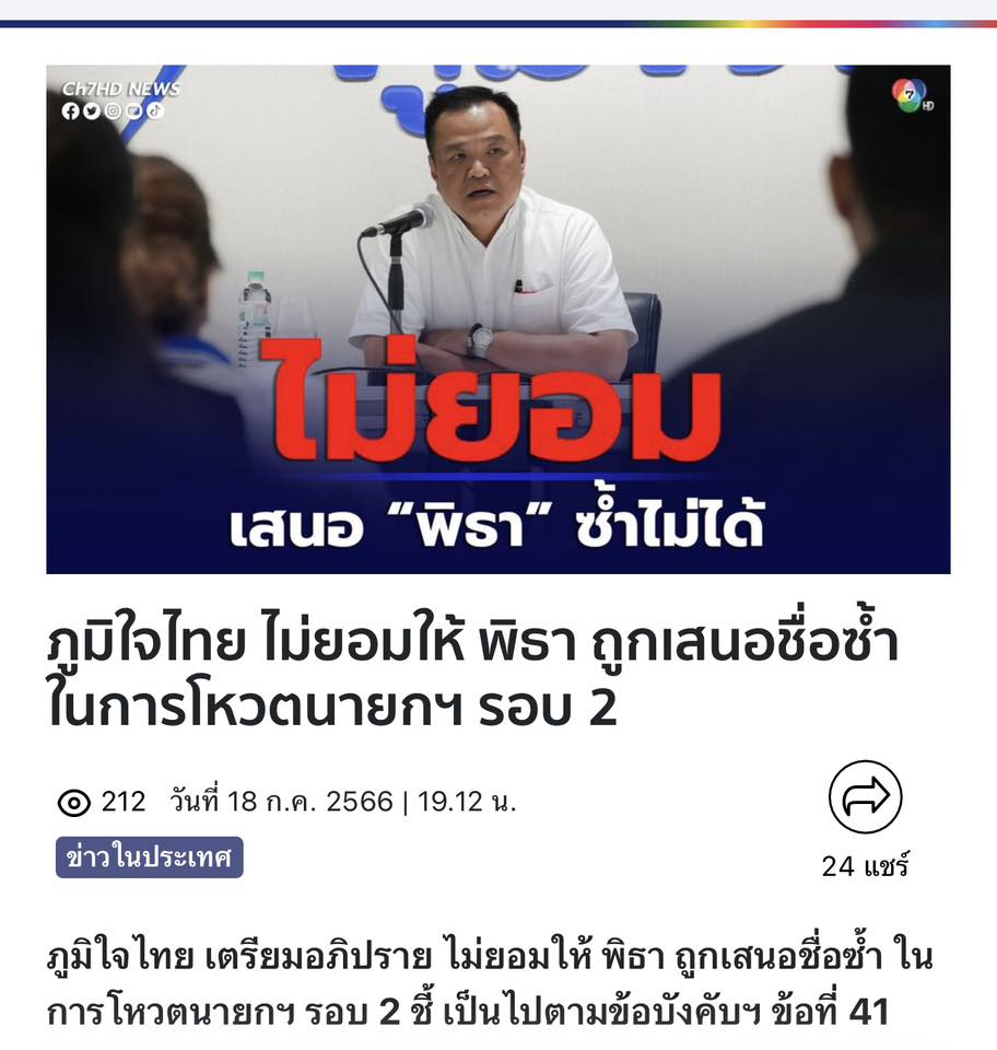 sunflowergo1999's tweet photo. แรงมากกก พรรคส้มเลือก #อนุทิน เป็นนายกฯ ก่อนหน้านี้เค้าทำอะไรไว้จำไม่ได้รึไง หม่นหมองจัง แล้วคดีฮั้ว สว. เขากระโดงทำไง โถ่วเอ้ยยย
#พรรคประชาชน #นายกรัฐมนตรีคนที่32 #ภูมิใจไทย #เพื่อไทย #โหวตนายก #น้ำท่วม #เจนญาณทิพย์ https://t.co/4EP9zrgw0y