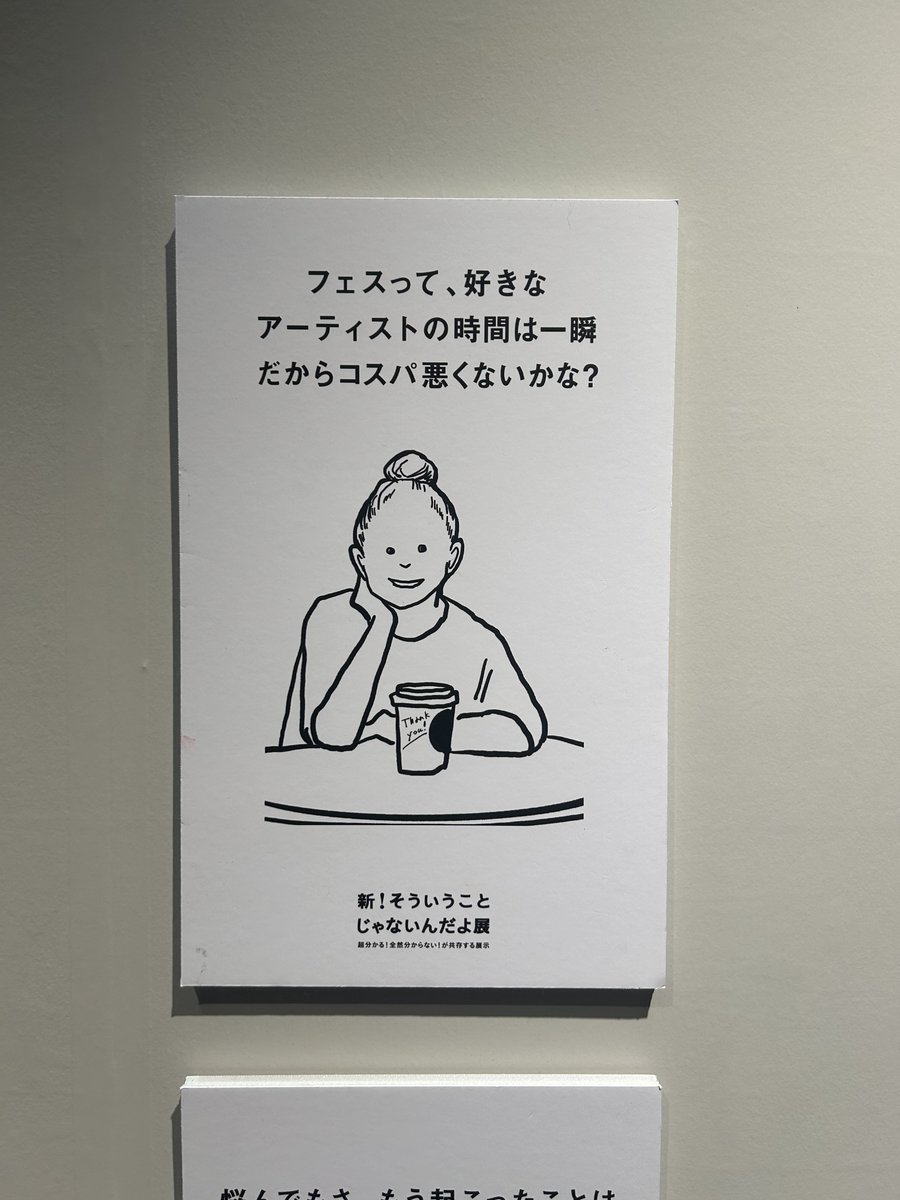 これも刺さった！！