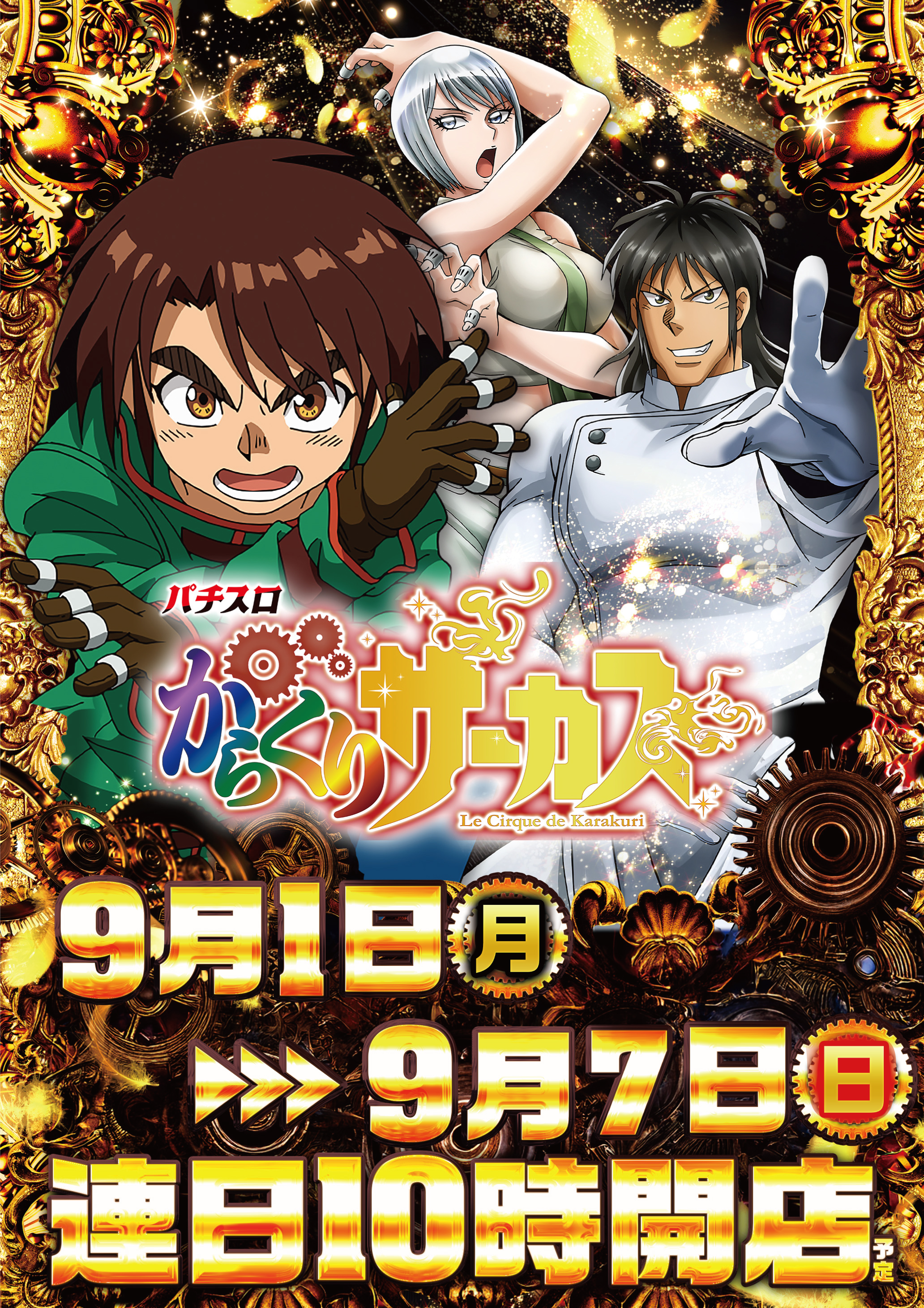 からくりサーカス　36冊セット 楽天市場】新品北米版Blu-ray！【からくりサーカス】全36話