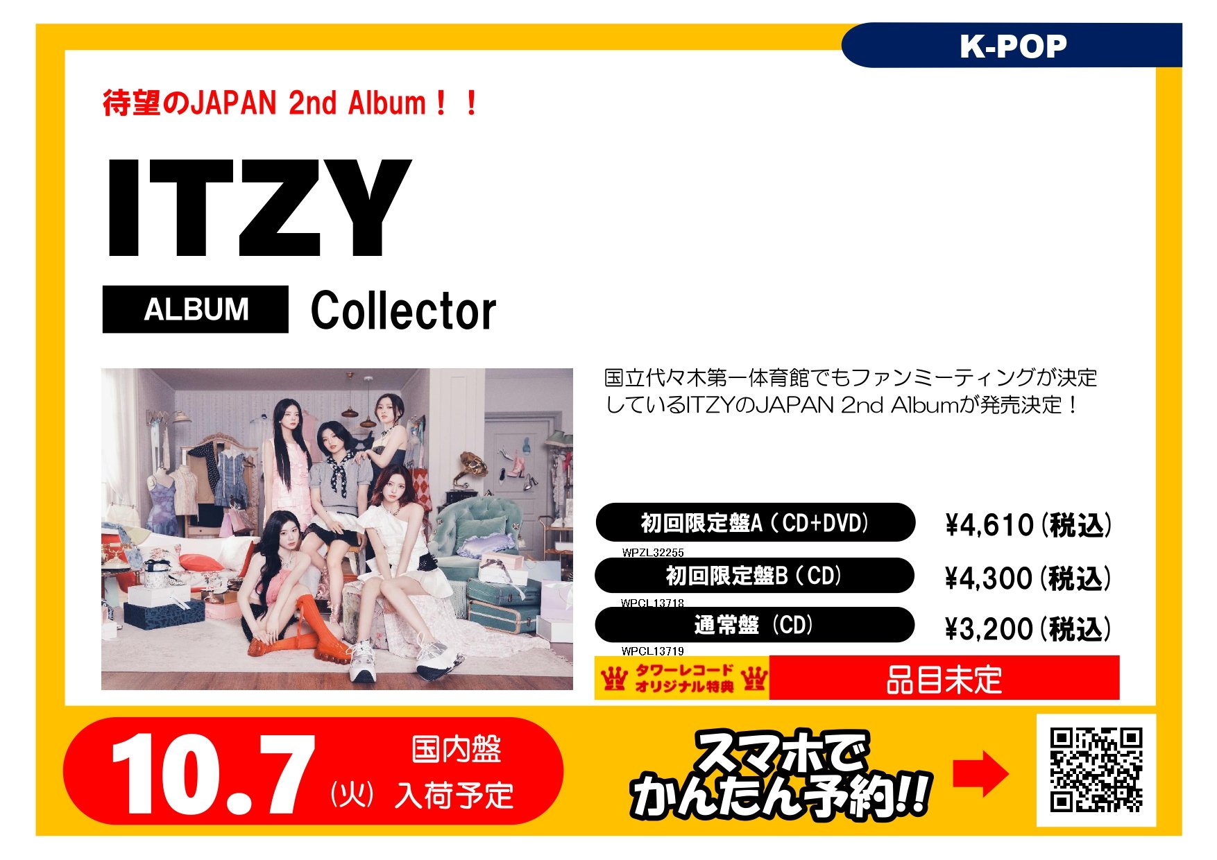 みいこ 新品未開封　キッズコレクション　格安でラスト一点♡ ドテラ みいこ 新品未開封 キッズコレクション 格安でラスト一点