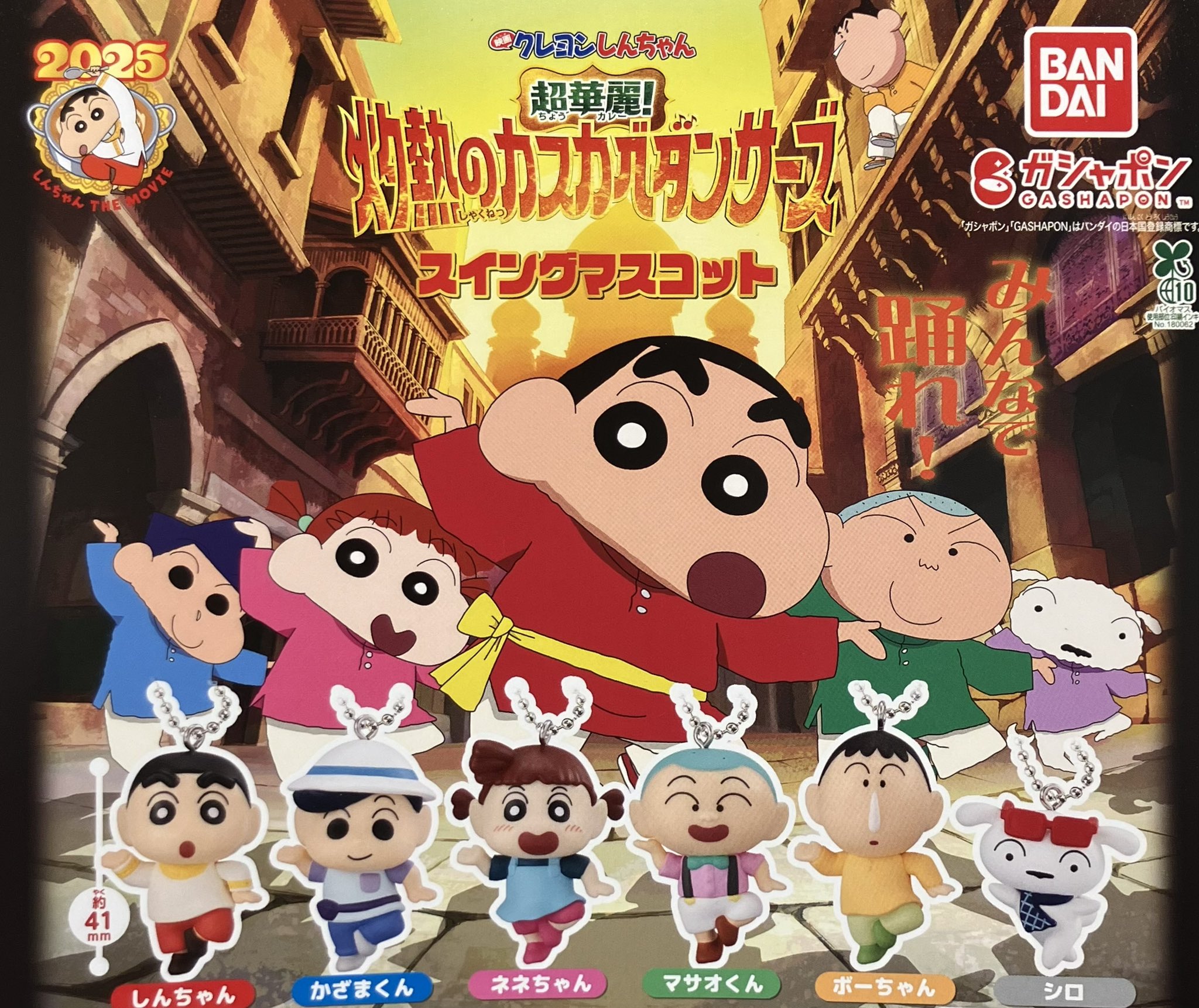 クレヨンしんちゃん Crayon Shin-chan クレヨンしんちゃん 1992