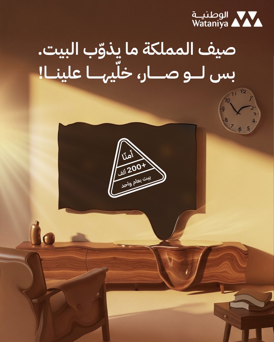 المملكة حر بالصيف؟؟ مافي جديد..
عارفين كيف حرارة المكيف، أو سلك مكشوف، ولّا حتى لمبة ناسيها شغّالة ممكن تسبب ضرر كبير.
عشان كذا، تأميننا يشمل الحريق والأخطار الإضافية، مثل الماس الكهربائي أو التمديدات التالفة.
عشان كذا، تأمين "الوطنية" يغطي الحريق والأخطار الإضافية مثل الماس