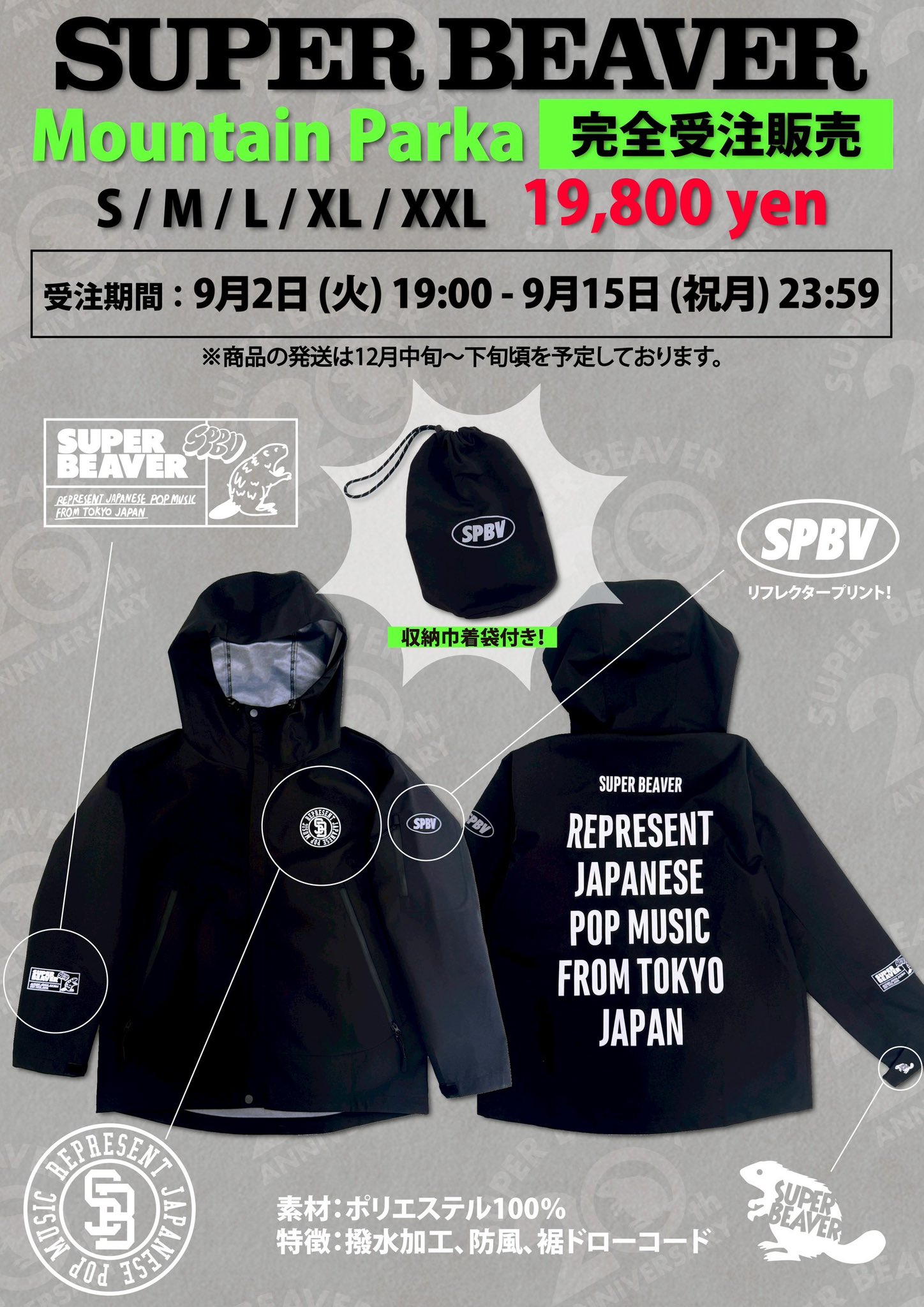 SUPER BEAVER ハートアップ A賞 B賞 名古屋 会場限定 新品未開封 SUPER BEAVER on X: 