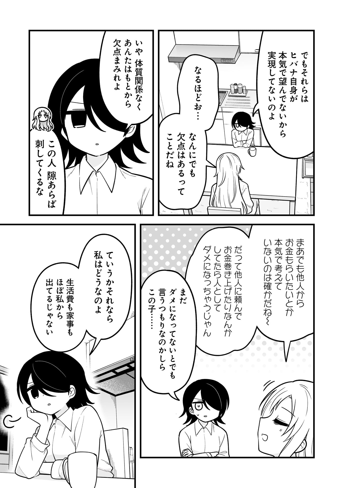 なをををををを🍚🐿単行本1巻9/1発売 (@70_pocky) / X