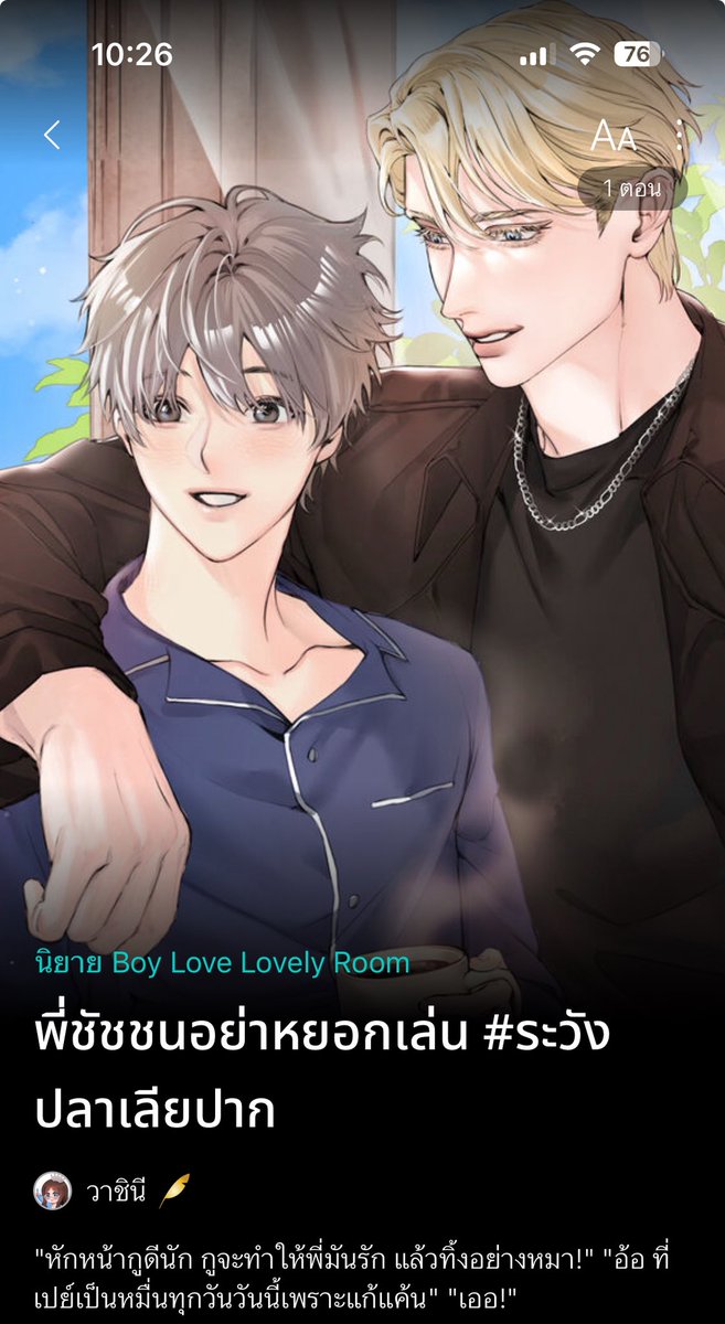 💵 #สุ่มแจกเงิน เนื่องจากเปิดเรื่องใหม่ค่า🥳

👑 500 บาท 1 รางวัล
💍 300 บาท 1 รางวัล
💖 100 บาท 1 รางวัล

เงื่อนไข
📍กดรี + กดใจ +หลักฐานใต้ทวิตนี้
📍กดหัวใจนิยาย + กดเพิ่มเข้าชั้น
📍ติดตามแอคทวิตนี้
สุ่มรางวัล 9 ก.ย 25 ค่า
จิ้มลิ้งนี้เรื่อง
Readawrite : readawrite.com/a/b81e275e8dc7…