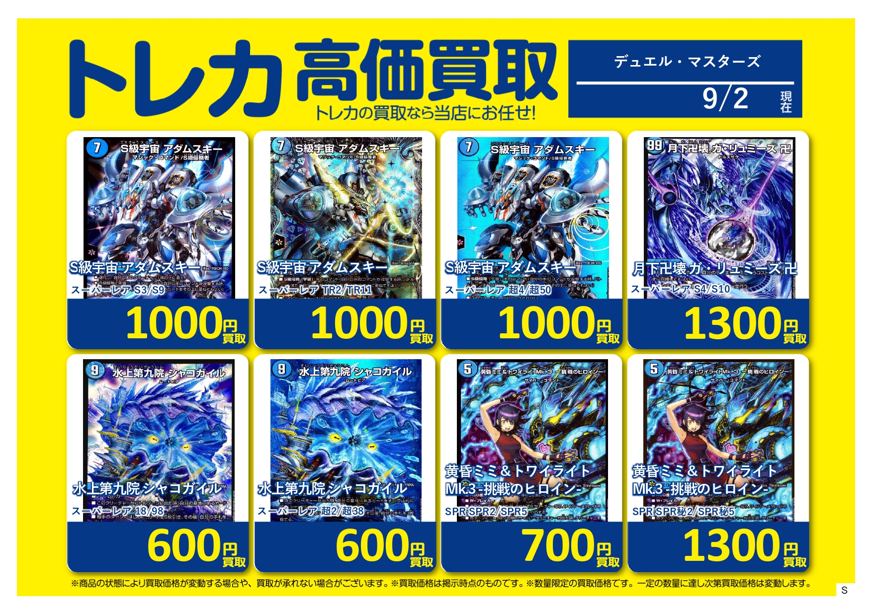 ブックオフお宝大陸倉敷笹沖店 on X: 