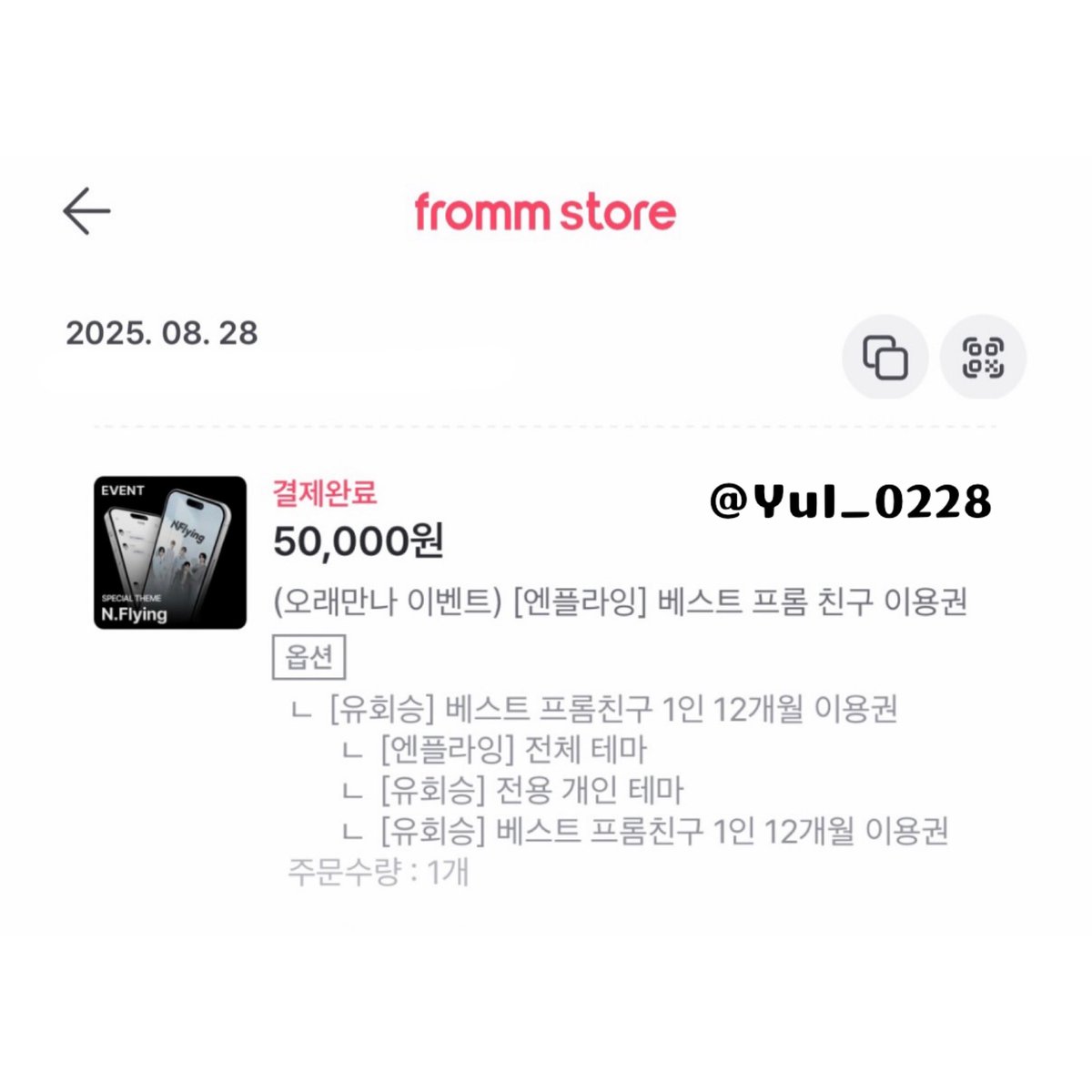 Yul_0228's tweet image. #프롬엔플라잉
처음 프롬으로 함께했던 그날부터 지금까지 매 순간이 다 좋았고 지금처럼 앞으로도 계속 이런저런 대화 나누면서 오래오래 함께 하고 싶어요💛 
회승이와 함께했던 매 순간도 그리고 앞으로 함께할 순간들도 참!? 조아따!!!