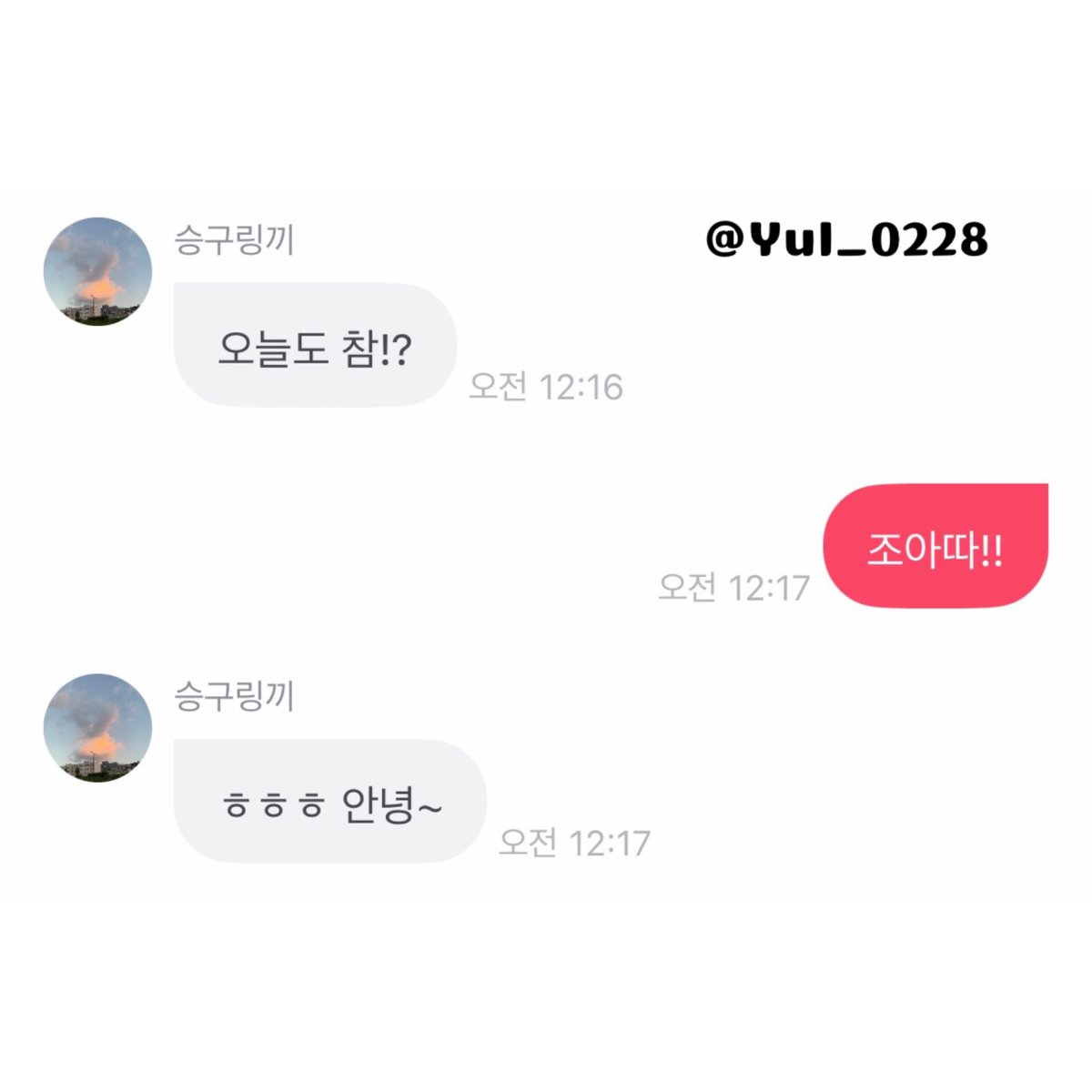 Yul_0228's tweet image. #프롬엔플라잉
처음 프롬으로 함께했던 그날부터 지금까지 매 순간이 다 좋았고 지금처럼 앞으로도 계속 이런저런 대화 나누면서 오래오래 함께 하고 싶어요💛 
회승이와 함께했던 매 순간도 그리고 앞으로 함께할 순간들도 참!? 조아따!!!