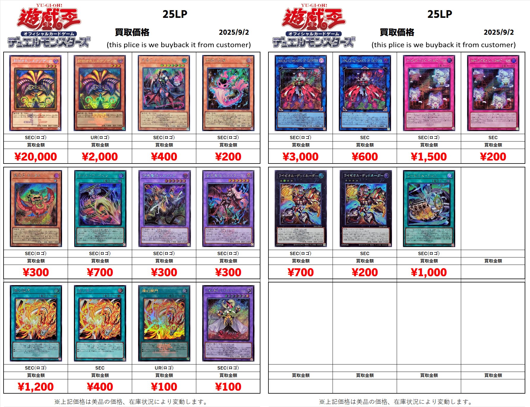 遊戯王　まとめ売り　バラ売り可能　⑤ 確認用 遊戯王 ノーマルパラレル まとめ売り 約90枚 - メルカリ