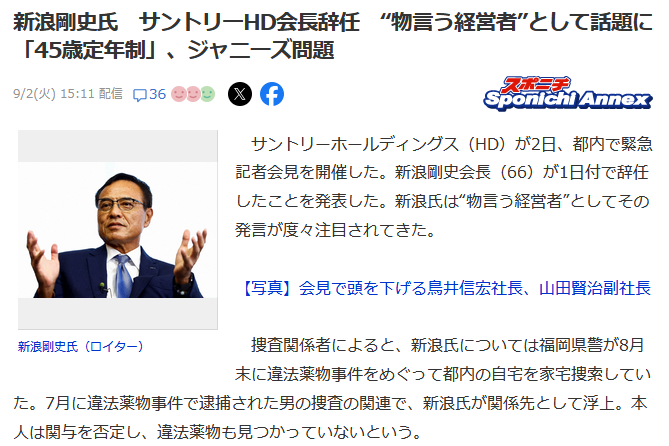 経済同友会関連画像