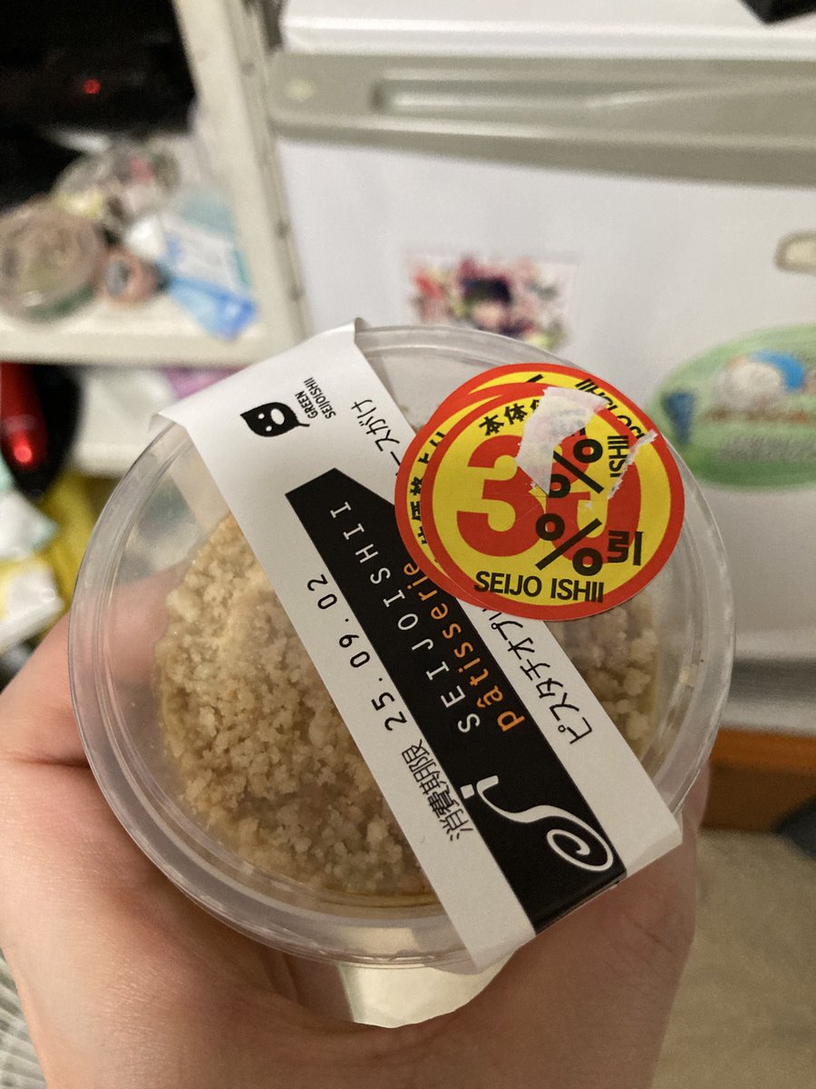 ピスタチオのプリン！
20パー引きからもう一声と思って仕事終わりに30パー引きになってラッキー✌️（今日は隣が成城石井さんでの勤務）

色が違うように見えるけど食す🤤

#樽美酒研二 さん
#成城石井の惣菜