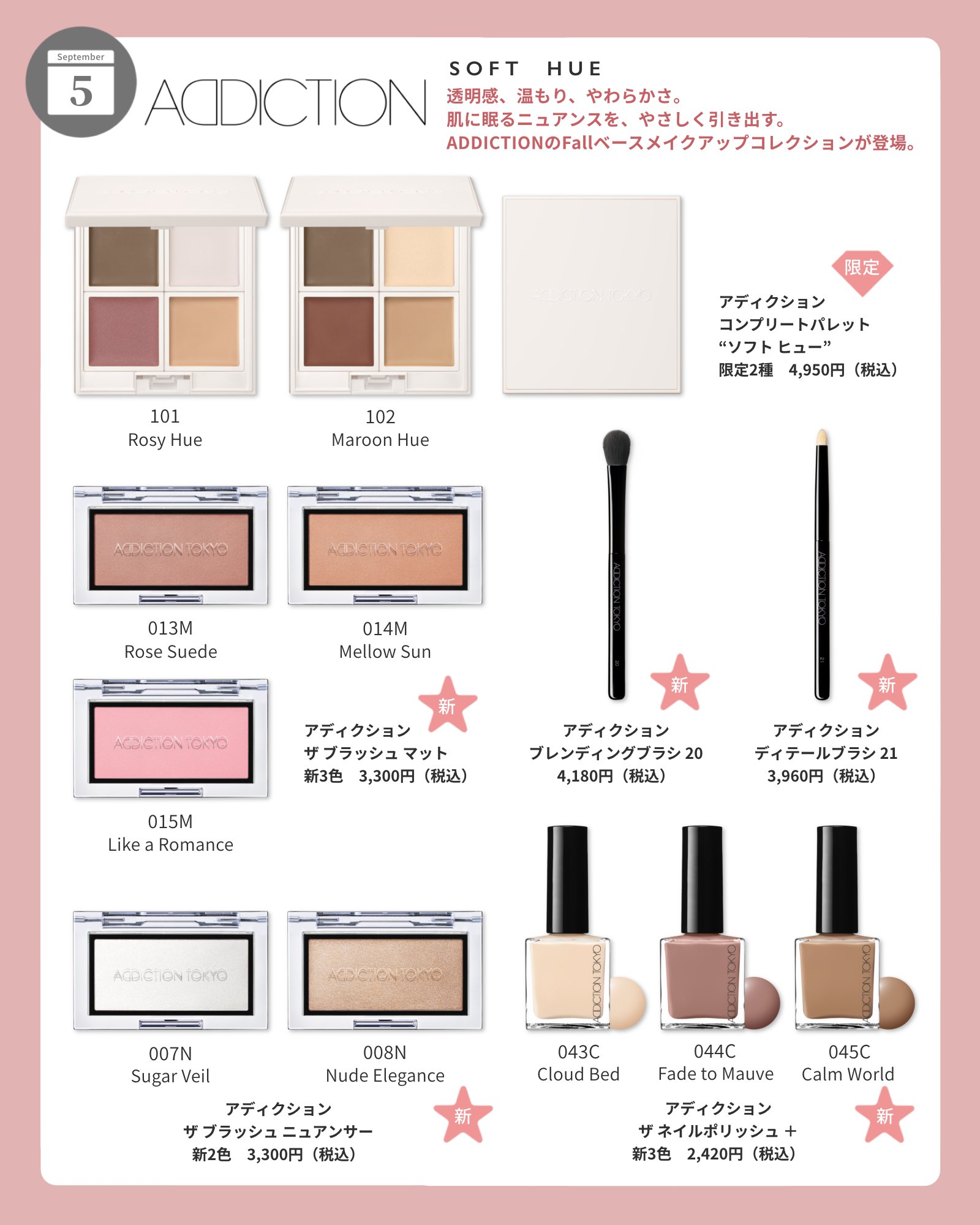 Maison KOSÉ／メゾンコーセー on X: 