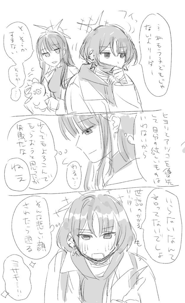 yachic00's tweet photo. ミササオ https://t.co/aJ805G9X1a