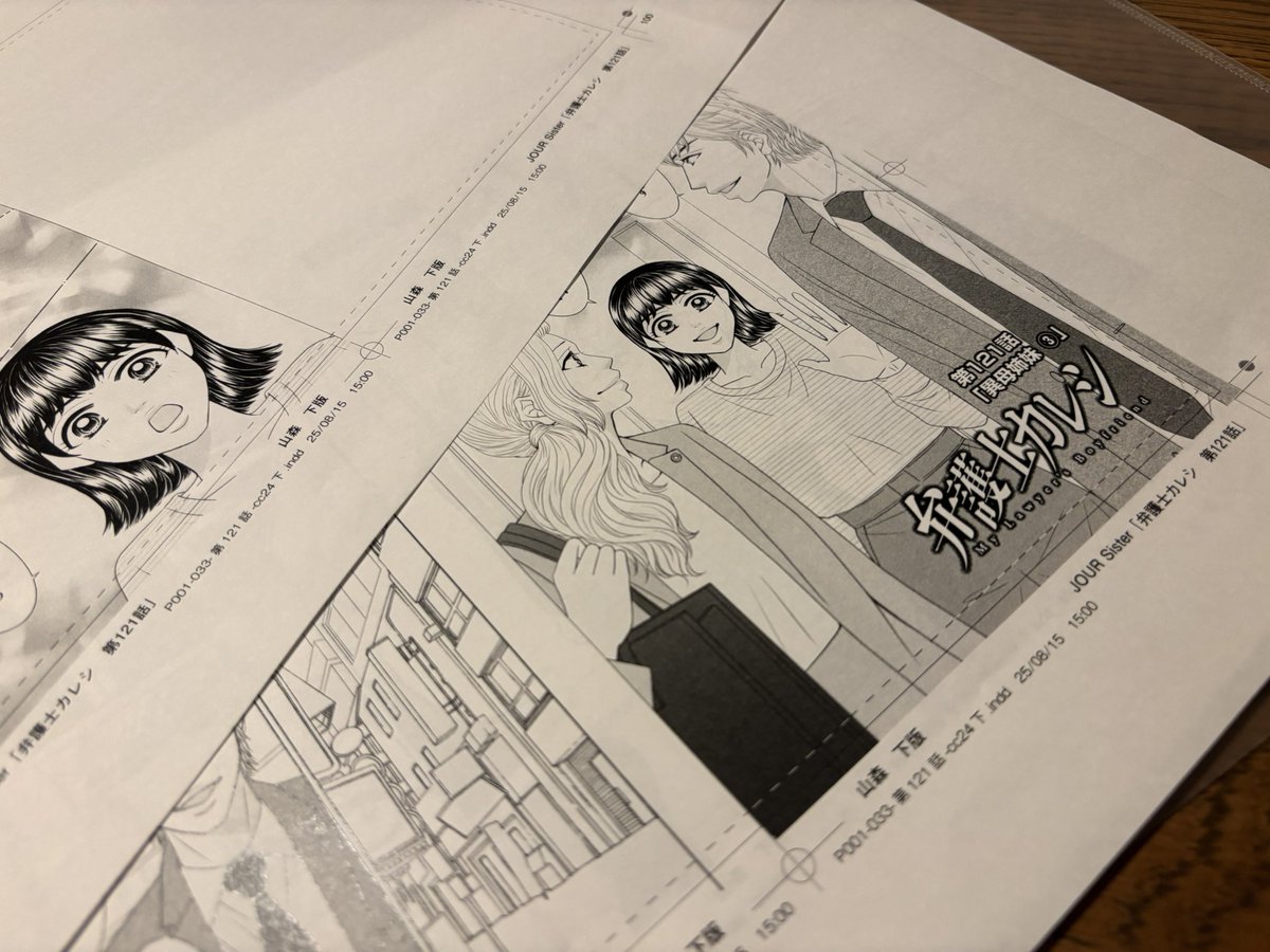 Renta!様にて
「弁護士カレシ」第121話配信されてます！
よろしくお願いします！