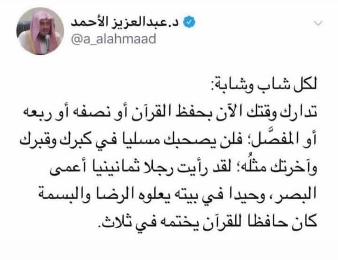 "تدارك وقتك"