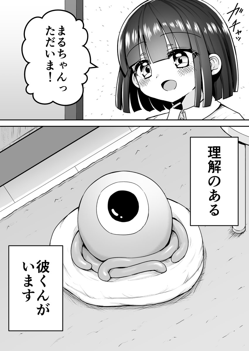 ※この漫画には女の子が終わる描写が含まれます。
(成人向け同人冒頭サンプル) 