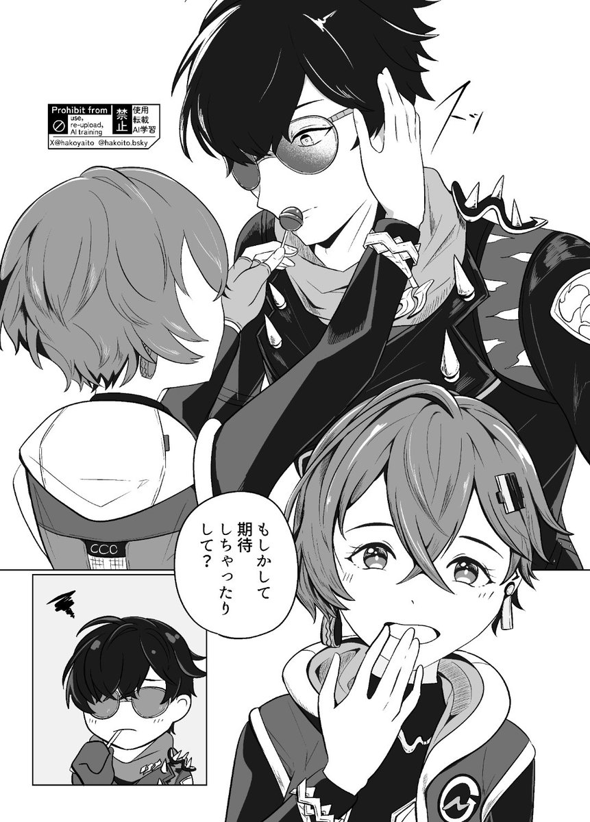 イトリン│🔦🔔
『甘い罠』