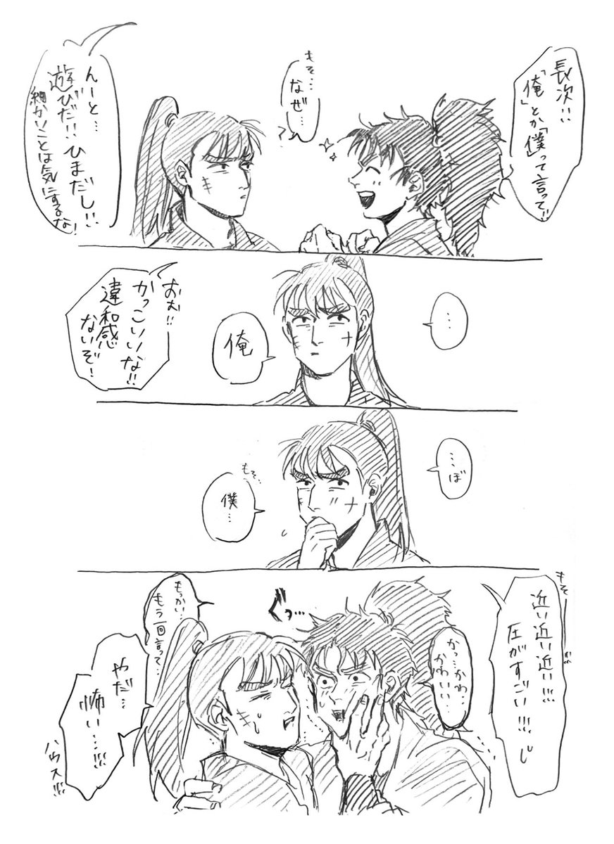 ｺﾍﾁｮ
「僕」って言ってほしくて描いただけです