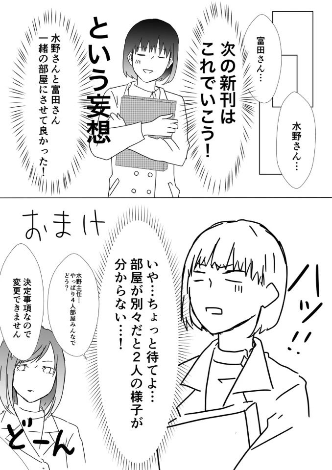 妄想から創作へ…
デジャヴ感あるのでは!?
#創作百合
#社会人百合 