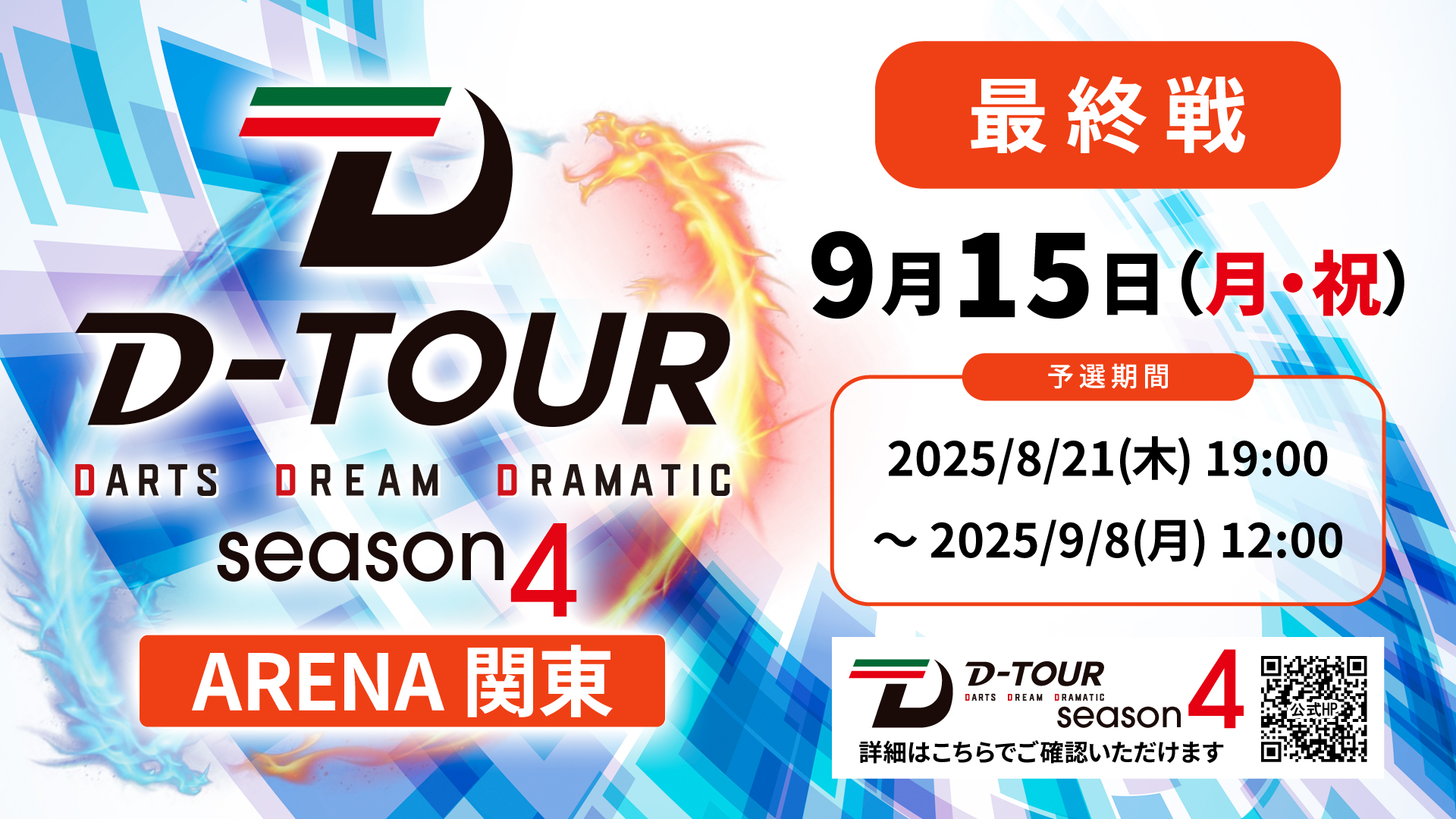 限定希少 FIDOカード 2022 PDC ASIA JAPAN QUALIFY 限定希少 FIDOカード 2022 PDC ASIA JAPAN QUALIFY 限定希少