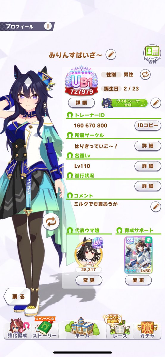 9月になったので固ツイ更新〜

最推し:ヴィルシーナ

気軽にお話できるお友達ができたら嬉しいです！
6th秋公演両日行きます！

🩷or♻️で気になった方お迎え行きます
#ウマ娘好きと繋がりたい
#ウマ娘好きな人と繋がりたい
#ウマ娘好きさんと繋がりたい