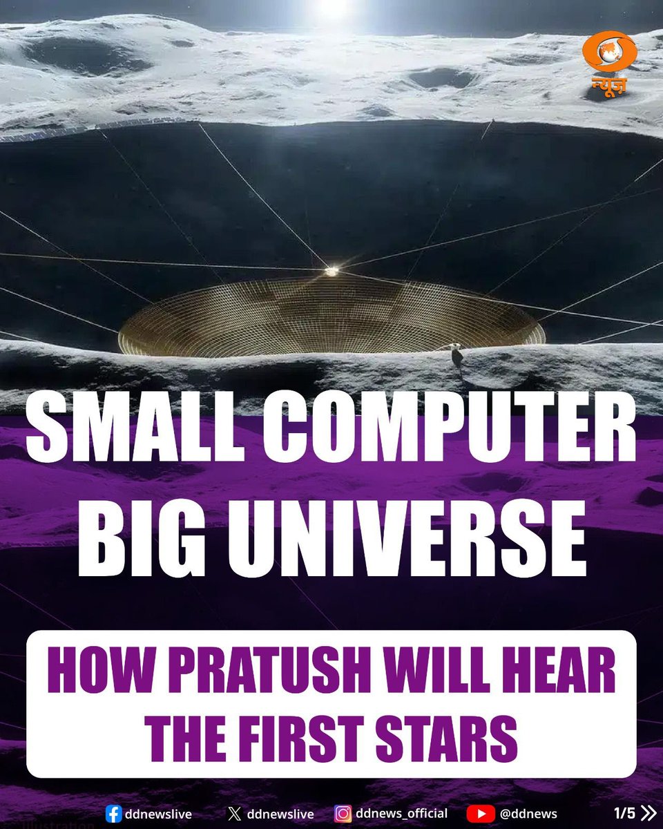 ddyadagirinews's tweet image. RRIలోని భారతీయ శాస్త్రవేత్తలు PRATUSH అనే ఒక సంచలనాత్మక చంద్ర మిషన్ను ఆవిష్కరించారు, ఇది క్రెడిట్-కార్డ్-పరిమాణ కంప్యూటర్ను కలిగి ఉంటుంది.
#SpaceScience #CosmicDawn #ISRO #PRATUSH #RamanResearchInstitute
