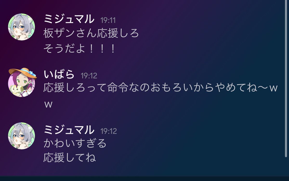 SFL観戦で圧をかけられています