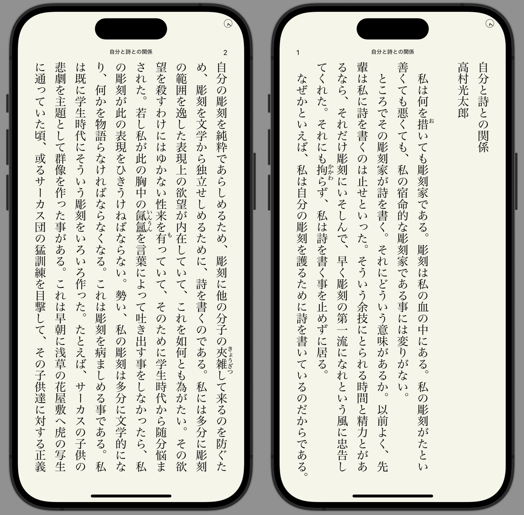 快技庵 高橋政明 on X: 