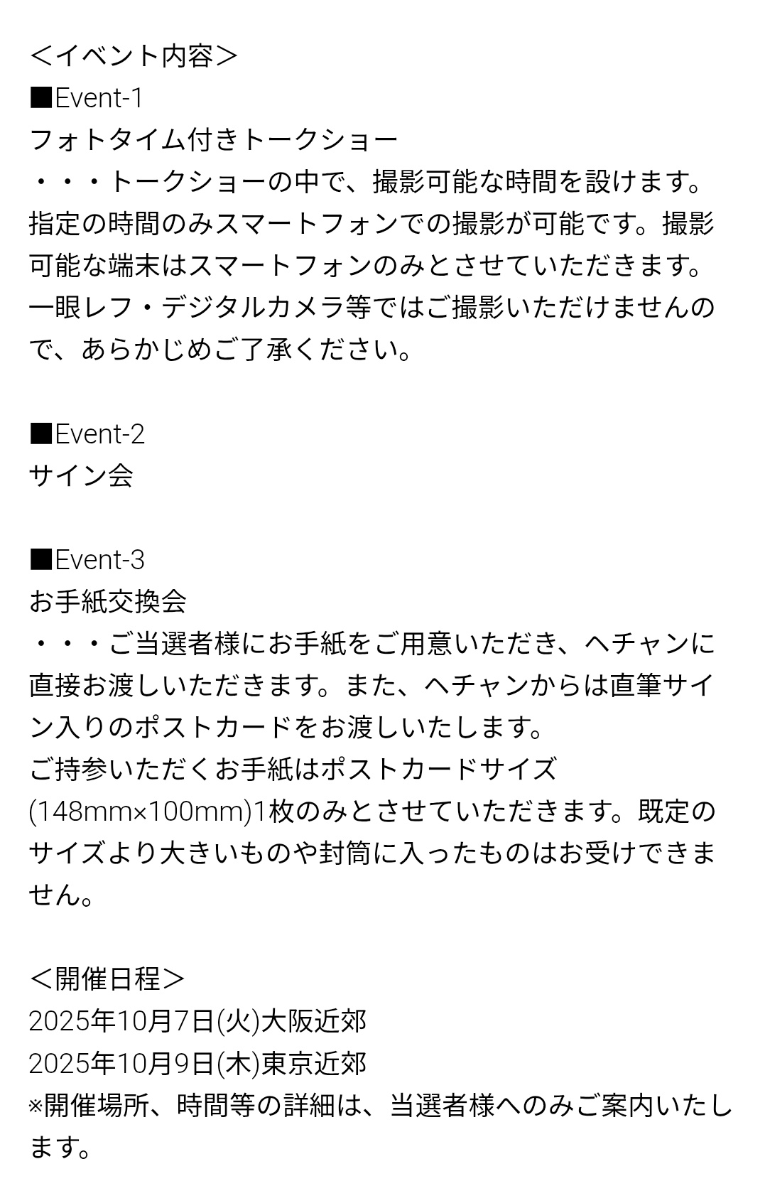 ヘチャン　リリイベ　トレカ　手渡し nct dream ドリム ヘチャン トレカまとめ売り - メルカリ