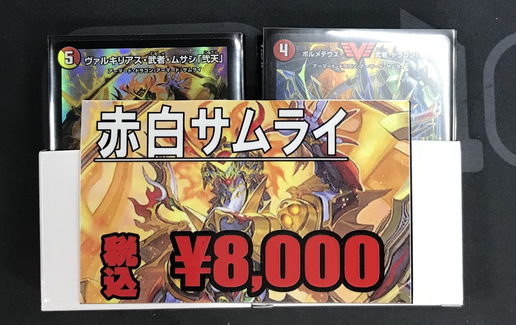 【引退品】ラッカ 赤白 サムライ 40枚 デッキ デュエルマスターズ 引退品】ラッカ 赤白 サムライ 40枚 デッキ デュエルマスターズ