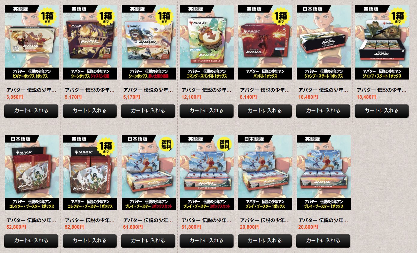 MTG専門店シングルスター on X: 