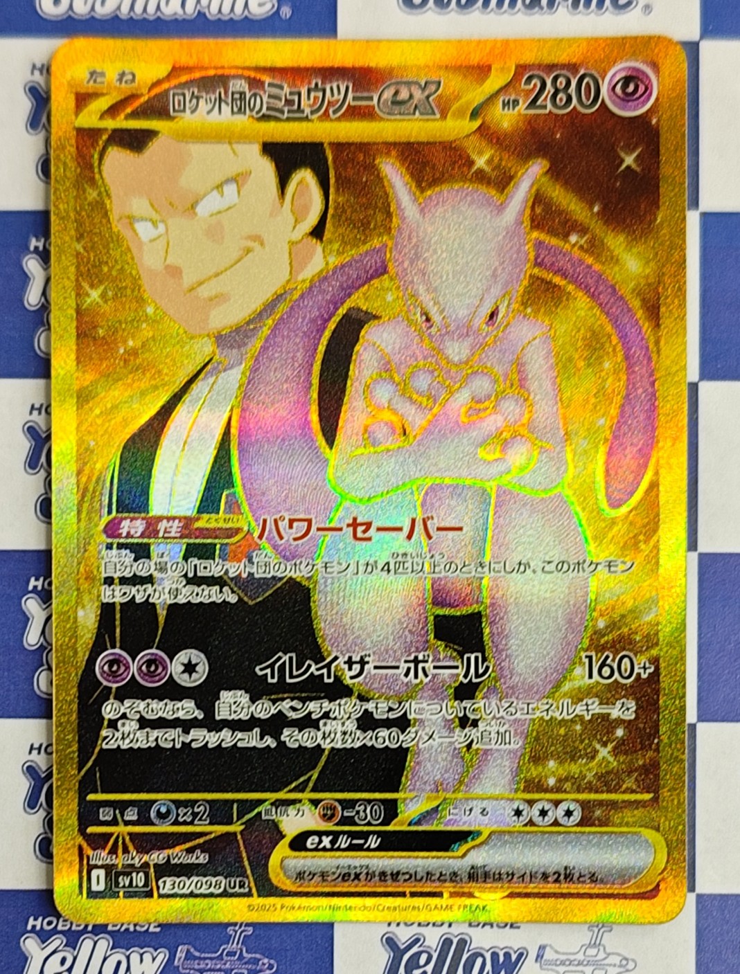 ポケモントランプ　イエロー 2025年最新】ポケモントランプイエローの人気アイテム - メルカリ