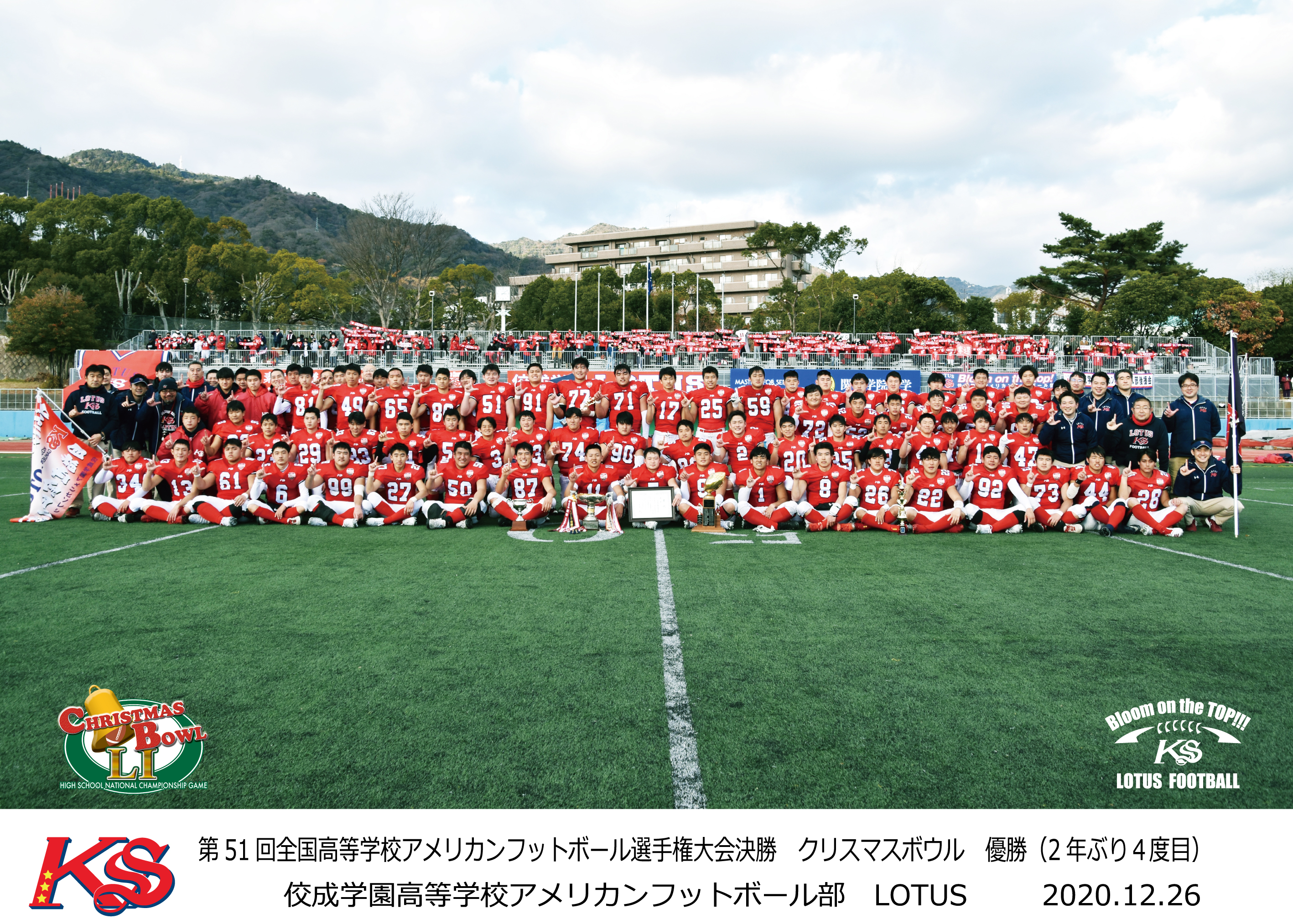 佼成学園アメフト部“LOTUS“試合用ジャージ ホワイト【選手実使用】 アメリカンフットボール部LOTUS - 佼成学園高等学校