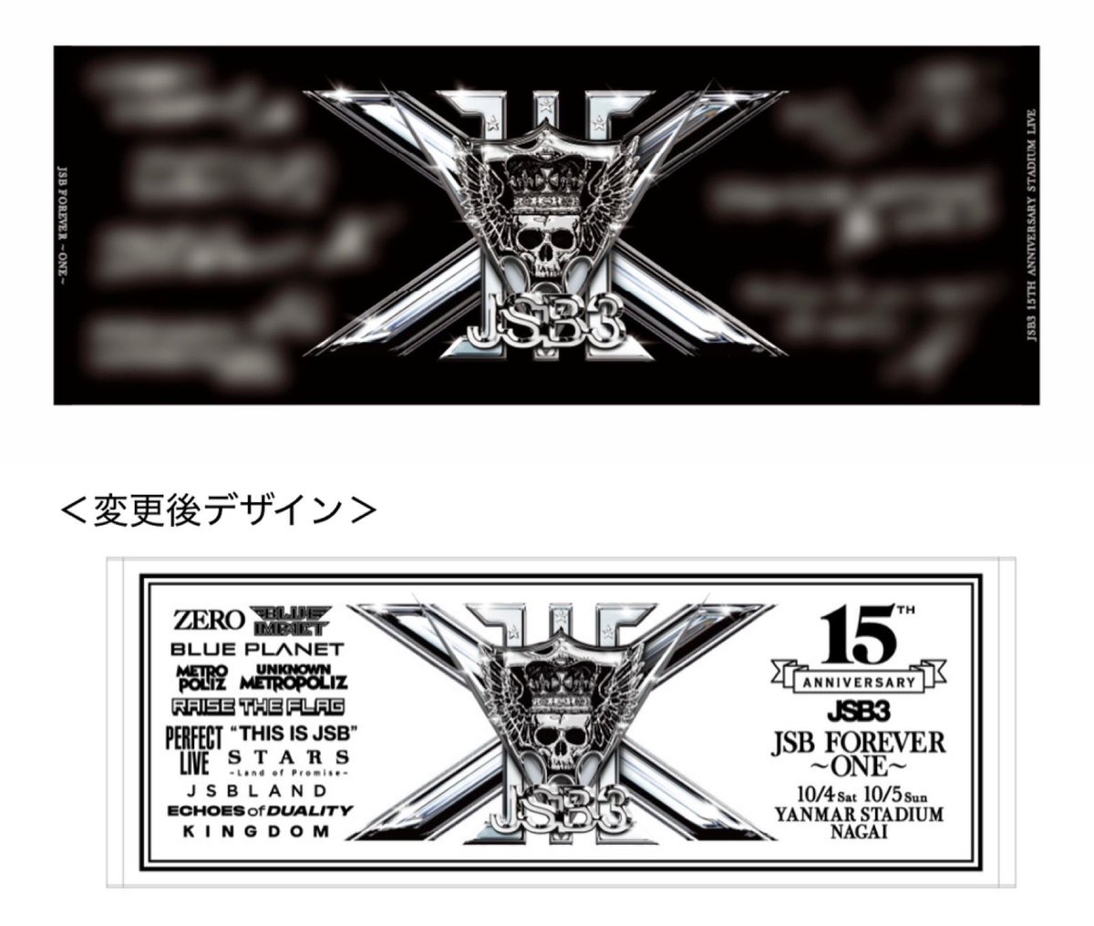 三代目 タオル 三代目 J Soul Brothers マフラータオル : 三代目 J SOUL