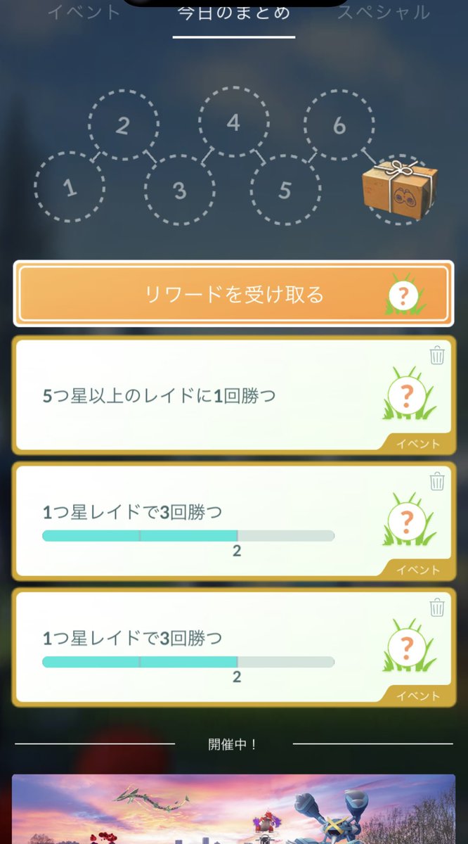 昨日ハギギシリやったら星3だったから終わってない😠😠😠どう見ても星1のビジュでしょ😠😠😠ちかくのモンジャラまで歩いて行く😠😠😠