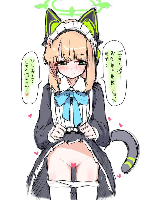 メイドミドリえりょえりょ