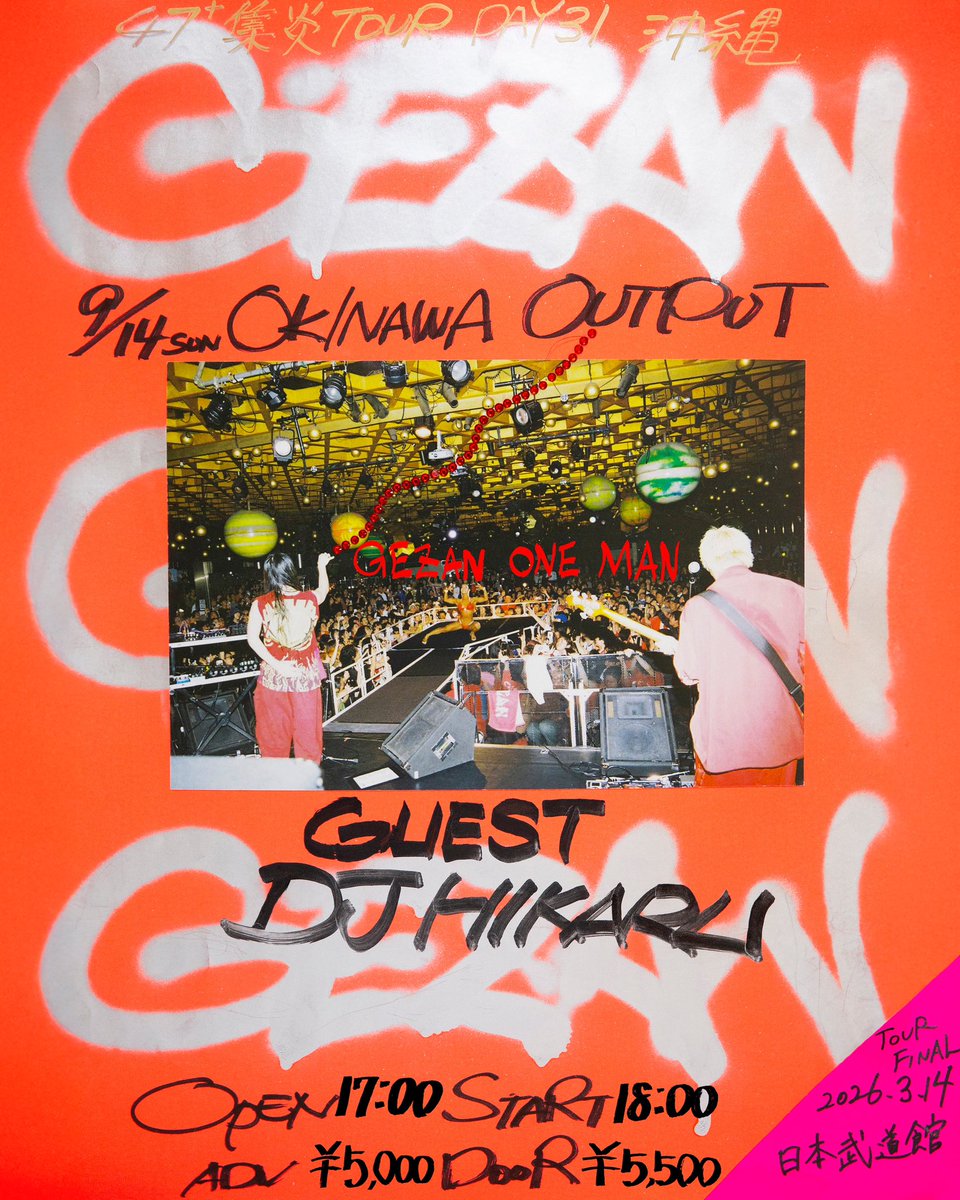 激レア GEZAN 下山 ★自主製作盤CD-R★一時的な腸 GEZAN 下山 / 一時的な腸 デモCD-R 廃盤