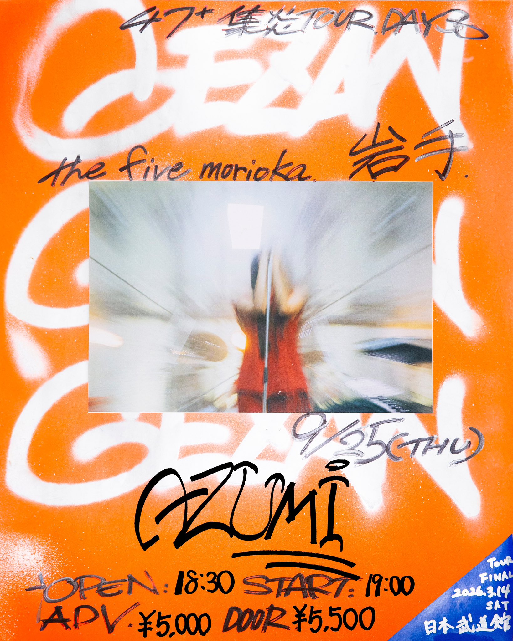 邦楽 GEZAN GEZAN