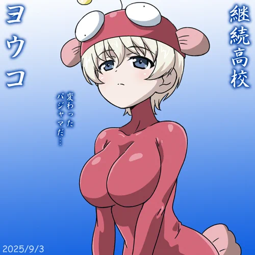 今日は何故かドピンクな継続高校の白い魔女ヨウコ誕2025!
そうですこれはパジャマですよ…
ムビチケ発売中!アニメ『らぶらぶ作戦』12/26公開!最新単行本24巻発売中!&『ガールズ&パンツァー最終章第4話』BD/DVD発売中!よろしくお願いします!   #garupan #ガルパンらぶらぶ 